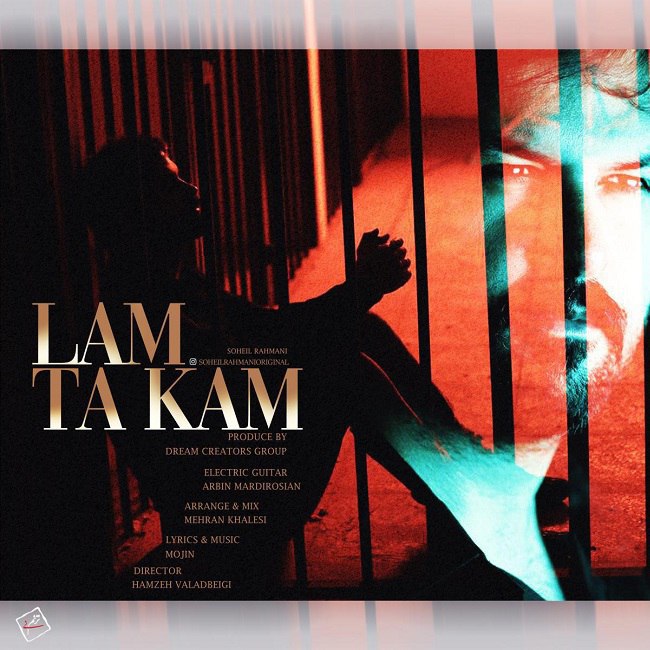 دانلود آهنگ لام تا کام